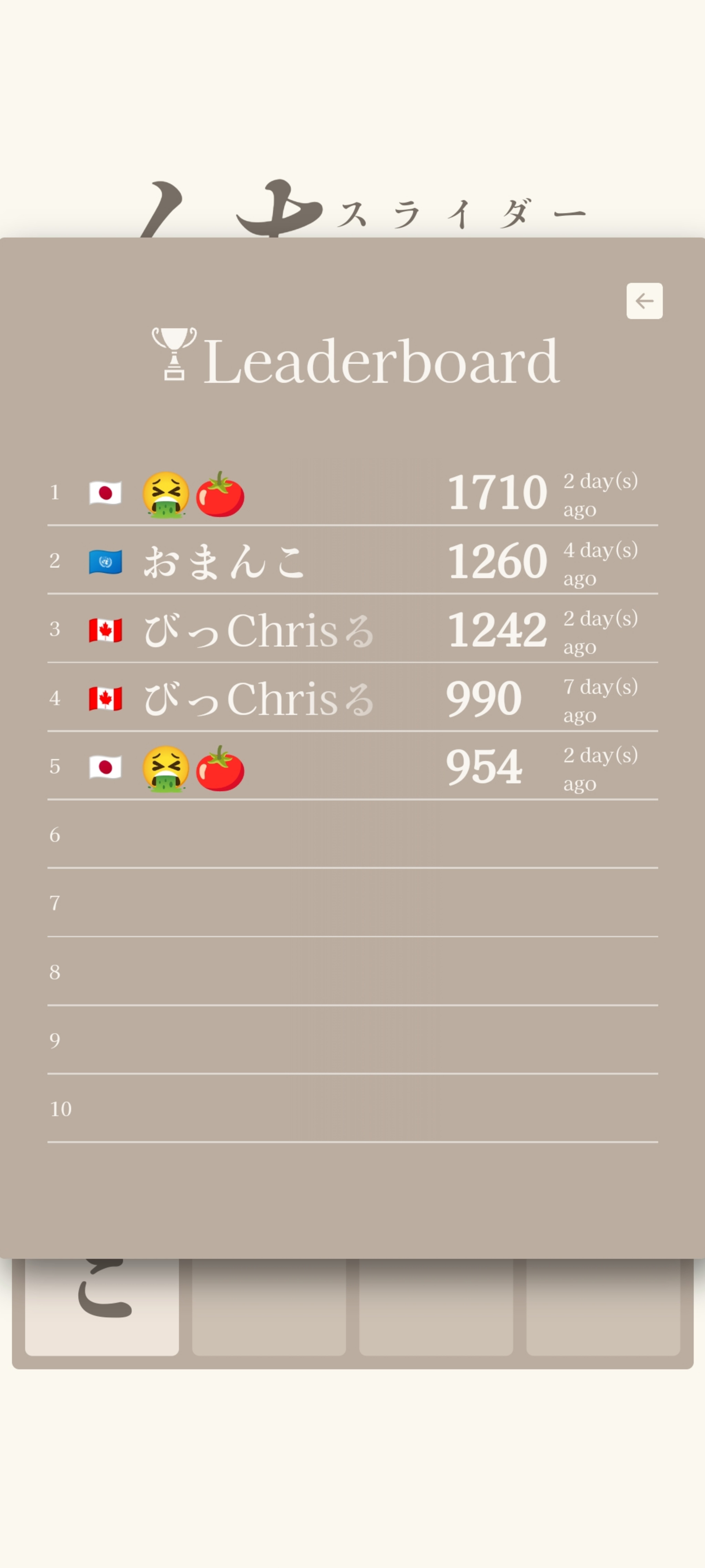 NCHI Slider word completion